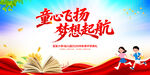 开学典礼