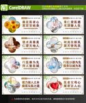 医德医风