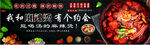 麻辣烫