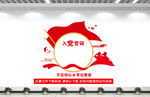 入党誓词背景墙