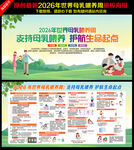 2026年世界母乳喂养周