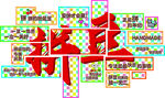 拼豆