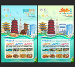 新余旅游