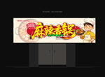 麻辣香锅招牌