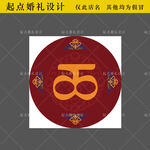 藏族喜字圆形花纹