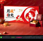 简约创意月饼盒包装设计