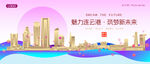 连云港城市建筑时尚海报