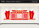 企业团队荣誉榜