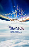 创意企业文化海报  