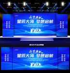 开学典礼