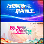 科技会议