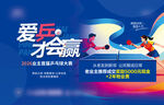 乒乓球活动海报