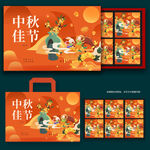 月饼包装 中秋礼盒