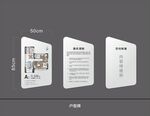 户型牌 门牌 房屋结构图