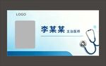 名片展示