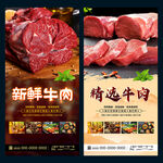 牛肉