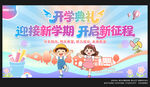 幼儿园开学典礼