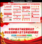 十五五规划