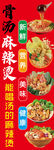 麻辣烫灯箱