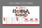 川味卤味菜单价目表海报