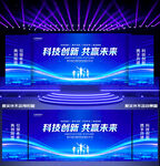蓝色时尚大气高端舞台背景展板