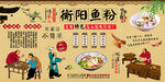 衡阳鱼粉