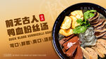 古风鸭血粉丝汤美食图