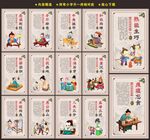 成语故事