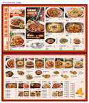 多样美食菜单展示