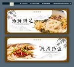过桥米线