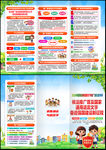 2026年推广普通话宣传周