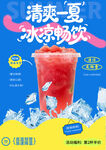 饮品海报