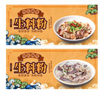 生料粉