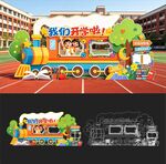 开学季美陈