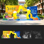 开学拱门