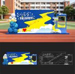 开学美陈