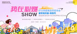 欢乐童心秀表演现场