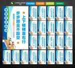 楼梯安全标语