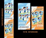 学校篮球足球社团招新海报