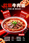 红烧牛肉面美味诱人呈现