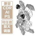 手绘龟背竹植物素材图 矢量