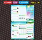 生态环境法典三折页
