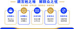 调百姓之难   解群众之忧