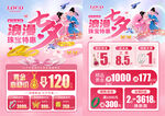七夕珠宝情人节珠宝