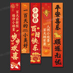百日宴挂布