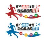 客户满意才是我们最终的目的