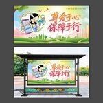 居民医保展板