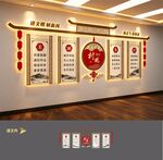 新农村文化墙