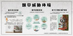 烟草危害环境宣传栏