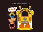 科技美陈